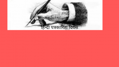 Photo of पत्रकारिता के देवता कौन हैं?