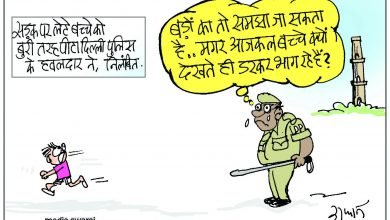 Photo of कार्टून : बच्चे और पुलिस