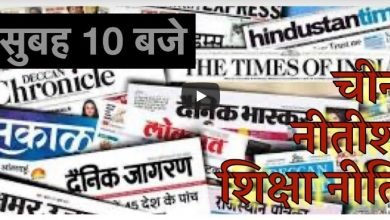 Photo of सुप्रभात जनादेश – ख़बरों पर गहन चर्चा
