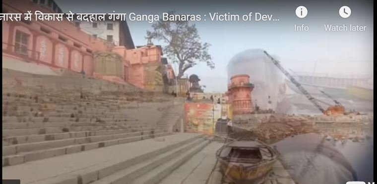 वाराणसी के ललिता घाट की सच्चाई