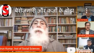 Photo of चिंता पर चर्चा : देश में बेरोजगारी बढ़ने से बढ़ी खुदकुशी करने वालों की संख्या, क्या कहते हैं अर्थशास्त्री