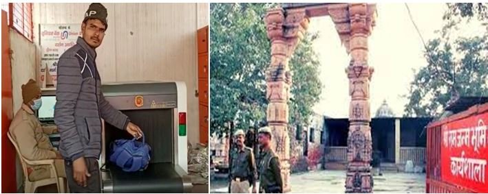 अयोध्या राम मंदिर चाक चौबंद : राम जन्म भूमि दर्शन मार्ग पर प्रशासन ने लगवाया स्केनर मशीन