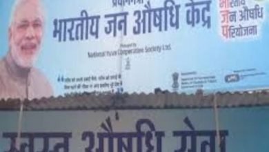 Photo of महंगी दवाइयों से आज़ादी मतलब जनऔषधि