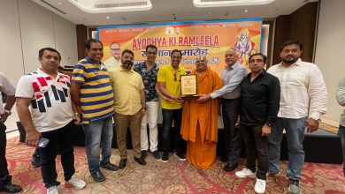 Photo of अयोध्या की रामलीला का सम्मान समारोह