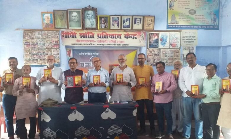 Inaguration of 30 January Magzine on Gandhian thoughts in Bhagalpur